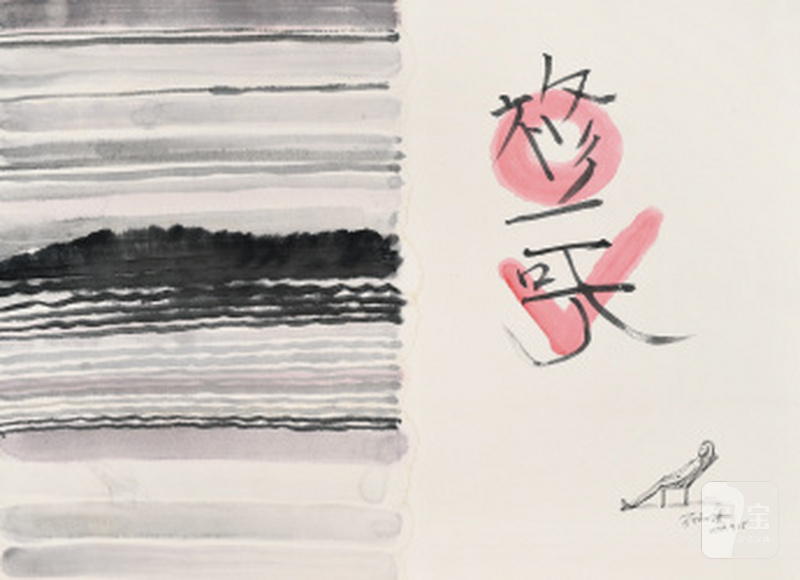 马六明  MA LIUMING (b.1969) 修一天 fix - 图1